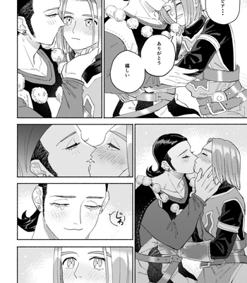 [Airaresuta (Mannenyuki)] Sekai wa Kimi to Tomo ni Warau – Dragon Quest XI dj [JP] – Gay Manga sex 49