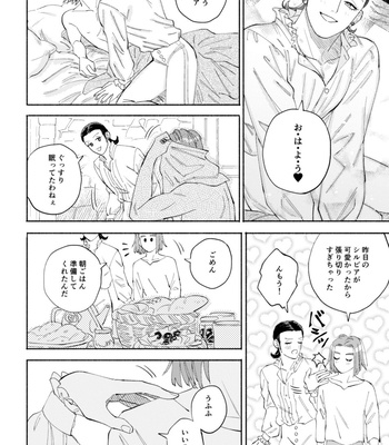 [Airaresuta (Mannenyuki)] Sekai wa Kimi to Tomo ni Warau – Dragon Quest XI dj [JP] – Gay Manga sex 67