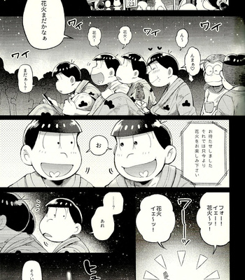 [Momoiro-netsuduki (Kisaki Nana)] Season in the Summer – Osomatsu-san dj [JP] – Gay Manga sex 3