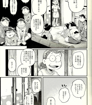 [Momoiro-netsuduki (Kisaki Nana)] Season in the Summer – Osomatsu-san dj [JP] – Gay Manga sex 5