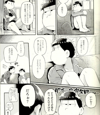 [Momoiro-netsuduki (Kisaki Nana)] Season in the Summer – Osomatsu-san dj [JP] – Gay Manga sex 7