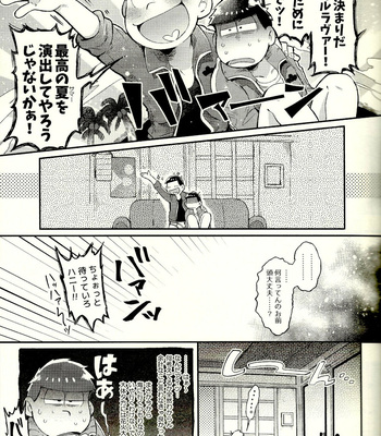 [Momoiro-netsuduki (Kisaki Nana)] Season in the Summer – Osomatsu-san dj [JP] – Gay Manga sex 9