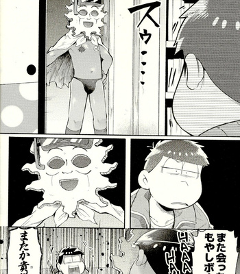 [Momoiro-netsuduki (Kisaki Nana)] Season in the Summer – Osomatsu-san dj [JP] – Gay Manga sex 10