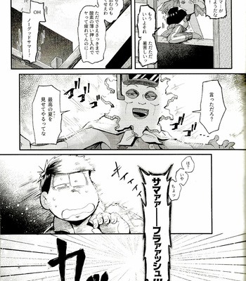 [Momoiro-netsuduki (Kisaki Nana)] Season in the Summer – Osomatsu-san dj [JP] – Gay Manga sex 11