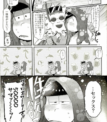 [Momoiro-netsuduki (Kisaki Nana)] Season in the Summer – Osomatsu-san dj [JP] – Gay Manga sex 13