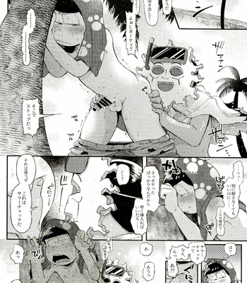 [Momoiro-netsuduki (Kisaki Nana)] Season in the Summer – Osomatsu-san dj [JP] – Gay Manga sex 14