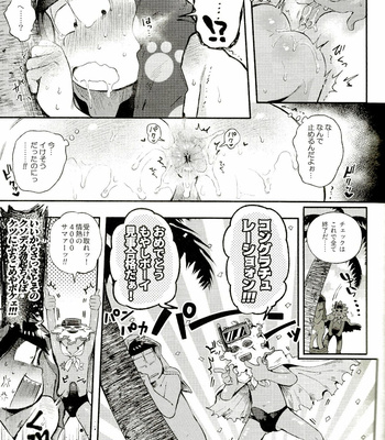[Momoiro-netsuduki (Kisaki Nana)] Season in the Summer – Osomatsu-san dj [JP] – Gay Manga sex 17