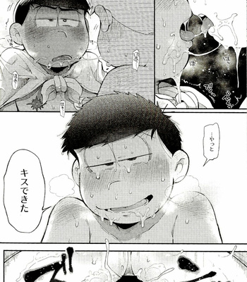 [Momoiro-netsuduki (Kisaki Nana)] Season in the Summer – Osomatsu-san dj [JP] – Gay Manga sex 32