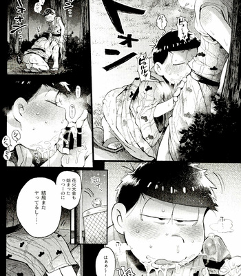 [Momoiro-netsuduki (Kisaki Nana)] Season in the Summer – Osomatsu-san dj [JP] – Gay Manga sex 41