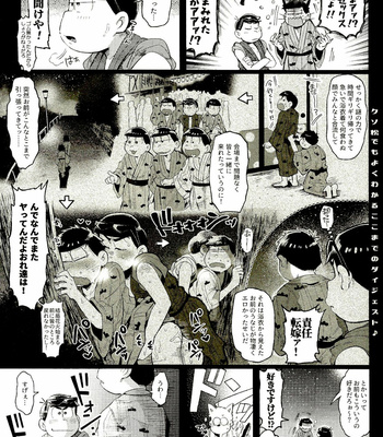 [Momoiro-netsuduki (Kisaki Nana)] Season in the Summer – Osomatsu-san dj [JP] – Gay Manga sex 42
