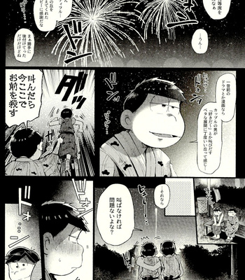 [Momoiro-netsuduki (Kisaki Nana)] Season in the Summer – Osomatsu-san dj [JP] – Gay Manga sex 43