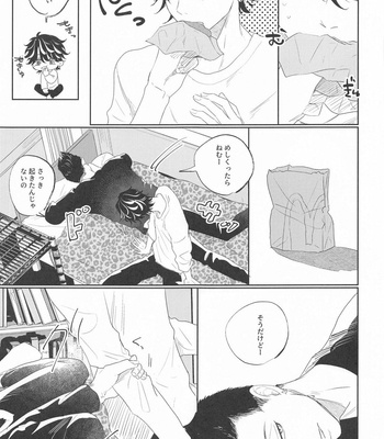 [Itsumo Yuka kara (Jirou)] Kiken na Tora no Shitsukekata – Tokyo Revengers dj [JP] – Gay Manga sex 6