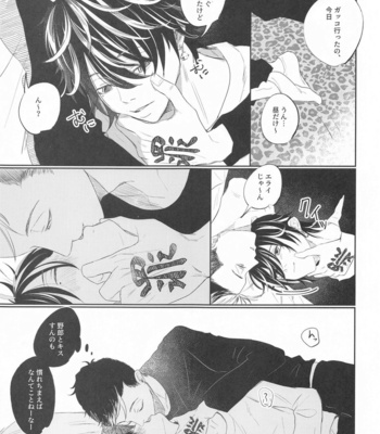 [Itsumo Yuka kara (Jirou)] Kiken na Tora no Shitsukekata – Tokyo Revengers dj [JP] – Gay Manga sex 8