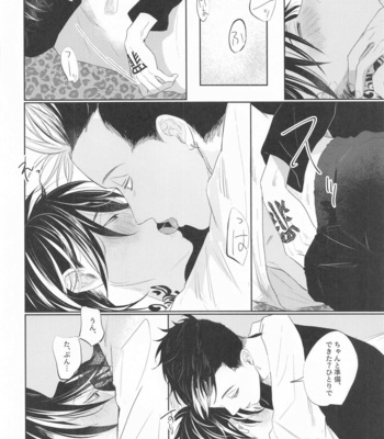[Itsumo Yuka kara (Jirou)] Kiken na Tora no Shitsukekata – Tokyo Revengers dj [JP] – Gay Manga sex 9