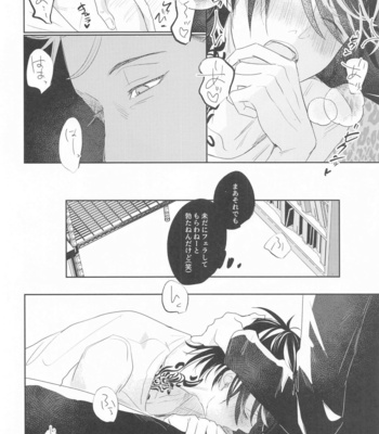 [Itsumo Yuka kara (Jirou)] Kiken na Tora no Shitsukekata – Tokyo Revengers dj [JP] – Gay Manga sex 11
