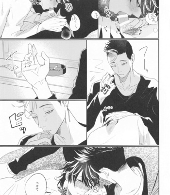 [Itsumo Yuka kara (Jirou)] Kiken na Tora no Shitsukekata – Tokyo Revengers dj [JP] – Gay Manga sex 12