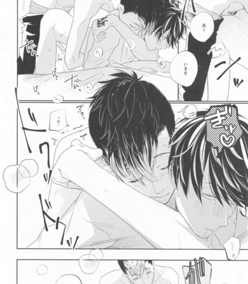 [Itsumo Yuka kara (Jirou)] Kiken na Tora no Shitsukekata – Tokyo Revengers dj [JP] – Gay Manga sex 19