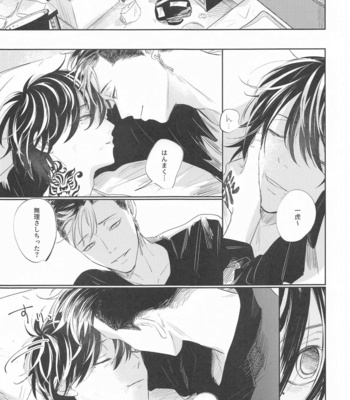 [Itsumo Yuka kara (Jirou)] Kiken na Tora no Shitsukekata – Tokyo Revengers dj [JP] – Gay Manga sex 20