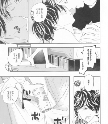 [Itsumo Yuka kara (Jirou)] Kiken na Tora no Shitsukekata – Tokyo Revengers dj [JP] – Gay Manga sex 22