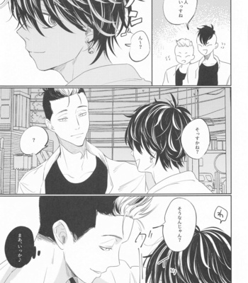 [Itsumo Yuka kara (Jirou)] Kiken na Tora no Shitsukekata – Tokyo Revengers dj [JP] – Gay Manga sex 24