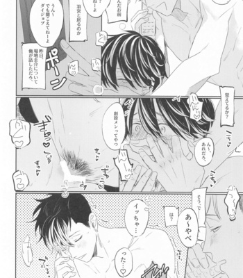 [Itsumo Yuka kara (Jirou)] Kiken na Tora no Shitsukekata – Tokyo Revengers dj [JP] – Gay Manga sex 27