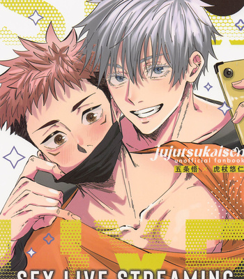 Gay Manga - [ebichiriya] SEX LIVE STREAMING – Jujutsu Kaisen dj [JP] – Gay Manga