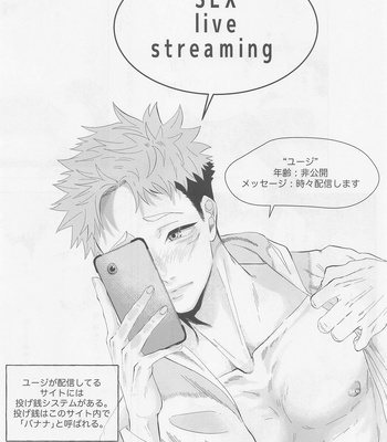 [ebichiriya] SEX LIVE STREAMING – Jujutsu Kaisen dj [JP] – Gay Manga sex 14