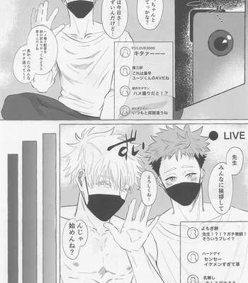 [ebichiriya] SEX LIVE STREAMING – Jujutsu Kaisen dj [JP] – Gay Manga sex 15