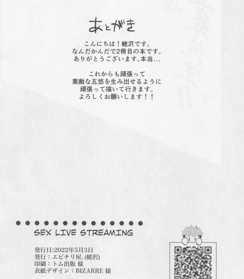 [ebichiriya] SEX LIVE STREAMING – Jujutsu Kaisen dj [JP] – Gay Manga sex 34