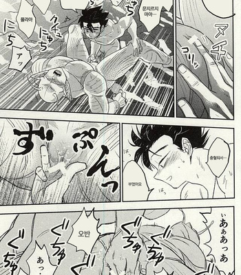 [mogura Gyunyu] Onaji hoshide umareta – Dragonball Z dj [Kr] – Gay Manga sex 34