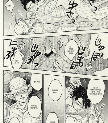 [mogura Gyunyu] Onaji hoshide umareta – Dragonball Z dj [Kr] – Gay Manga sex 37