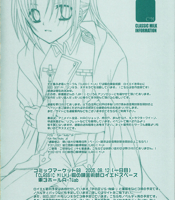 [CLASSIC MILK, PEACE and ALIEN (Tonase Fuki, Asaoka Natsuki)] VERY BERRY STRAWBERRY – Fullmetal Alchemist dj [Eng] – Gay Manga sex 31