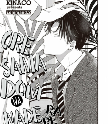 [KINACO] Oresama Dom wa Naderaretai [Eng] (update c.3) – Gay Manga sex 38