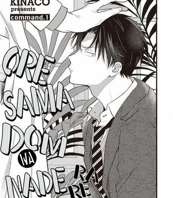 [KINACO] Oresama Dom wa Naderaretai [Eng] (update c.3) – Gay Manga sex 6