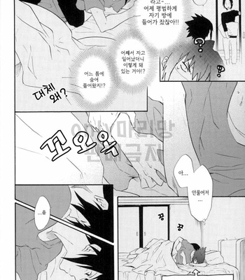 [Tosyoen] Entrance – Naruto dj [kr] – Gay Manga sex 8