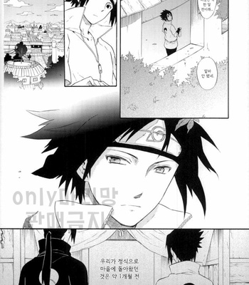 [Tosyoen] Entrance – Naruto dj [kr] – Gay Manga sex 14