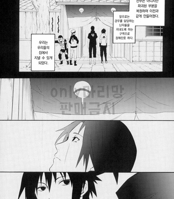 [Tosyoen] Entrance – Naruto dj [kr] – Gay Manga sex 15