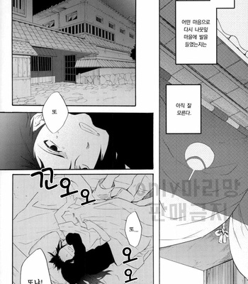 [Tosyoen] Entrance – Naruto dj [kr] – Gay Manga sex 16