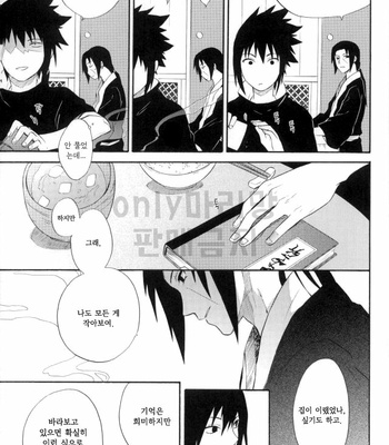 [Tosyoen] Entrance – Naruto dj [kr] – Gay Manga sex 19