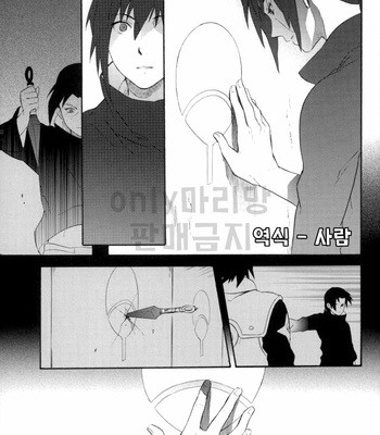 [Tosyoen] Entrance – Naruto dj [kr] – Gay Manga sex 25