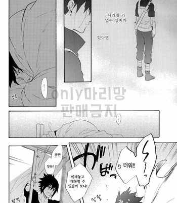 [Tosyoen] Entrance – Naruto dj [kr] – Gay Manga sex 28