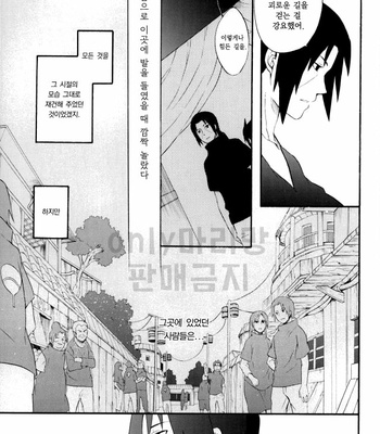 [Tosyoen] Entrance – Naruto dj [kr] – Gay Manga sex 39