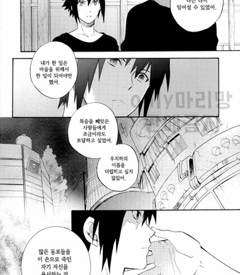 [Tosyoen] Entrance – Naruto dj [kr] – Gay Manga sex 44