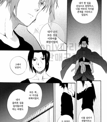 [Tosyoen] Entrance – Naruto dj [kr] – Gay Manga sex 45