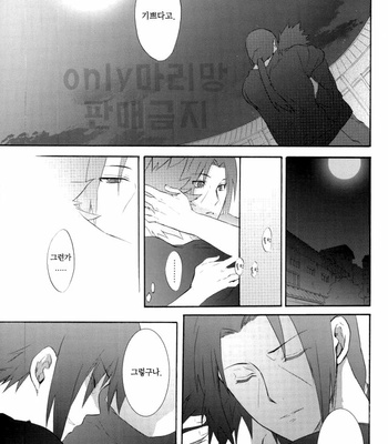 [Tosyoen] Entrance – Naruto dj [kr] – Gay Manga sex 51