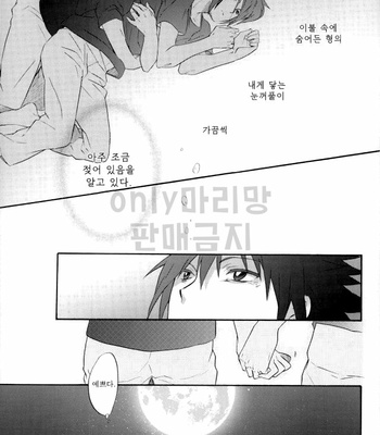 [Tosyoen] Entrance – Naruto dj [kr] – Gay Manga sex 55