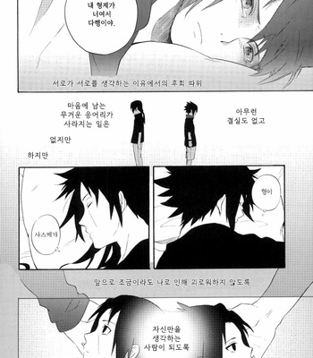 [Tosyoen] Entrance – Naruto dj [kr] – Gay Manga sex 60