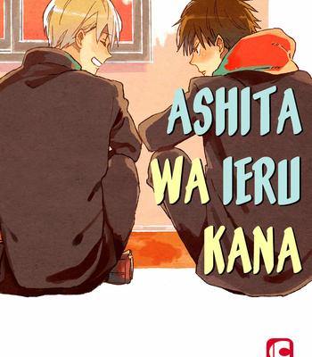 [SAKURA Shiine] Ashita wa Ieru Kana [Eng] – Gay Manga sex 2