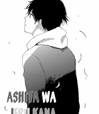 [SAKURA Shiine] Ashita wa Ieru Kana [Eng] – Gay Manga sex 45