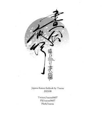 [Tsaosu] Zhou Fu Ye Xing – Jujutsu Kaisen dj [Port] – Gay Manga sex 40